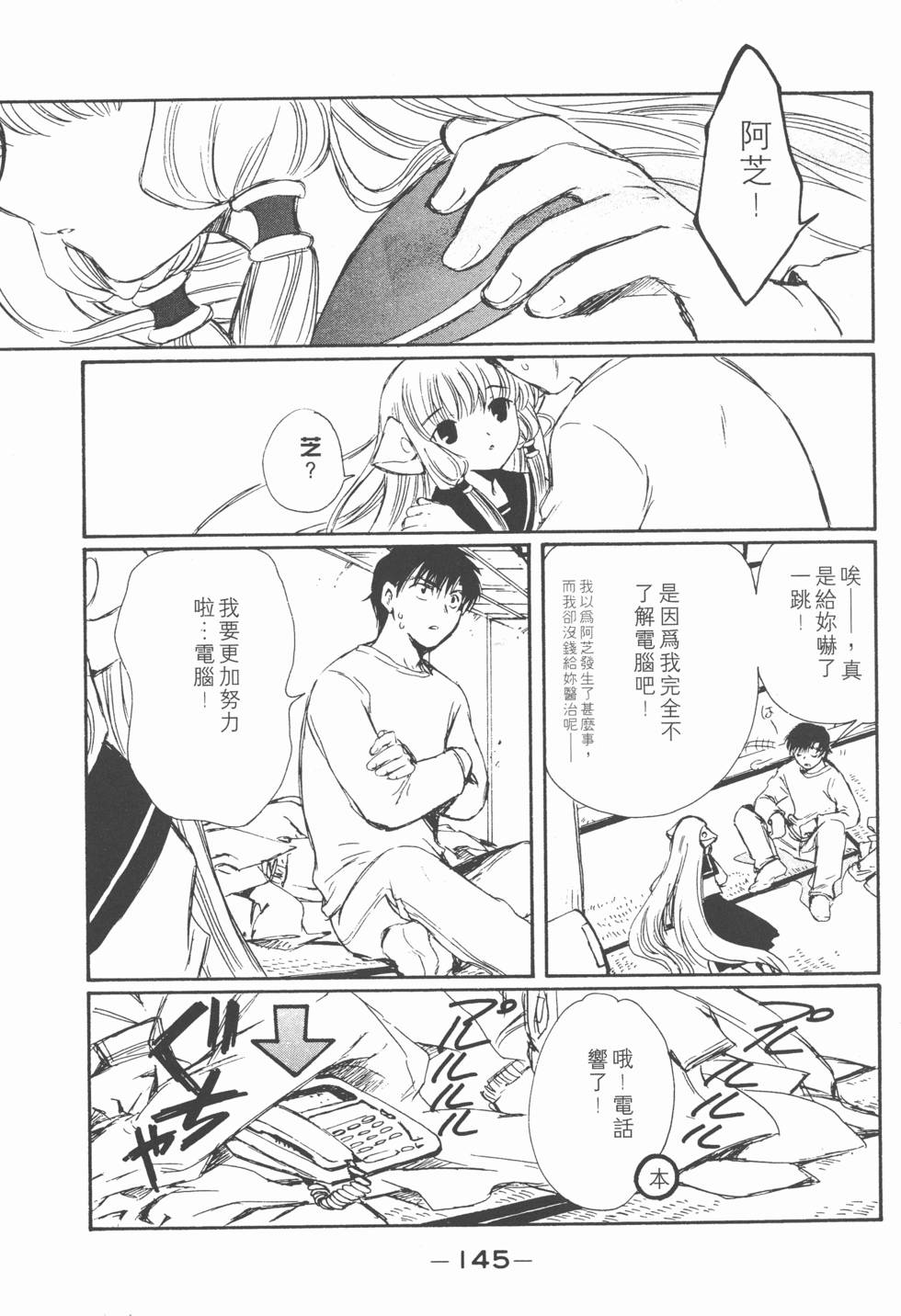 第144页