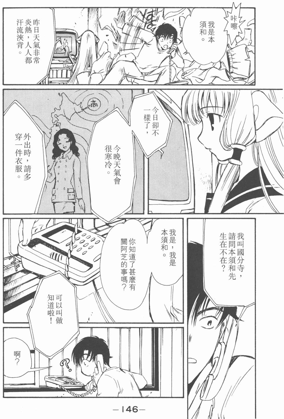 第145页