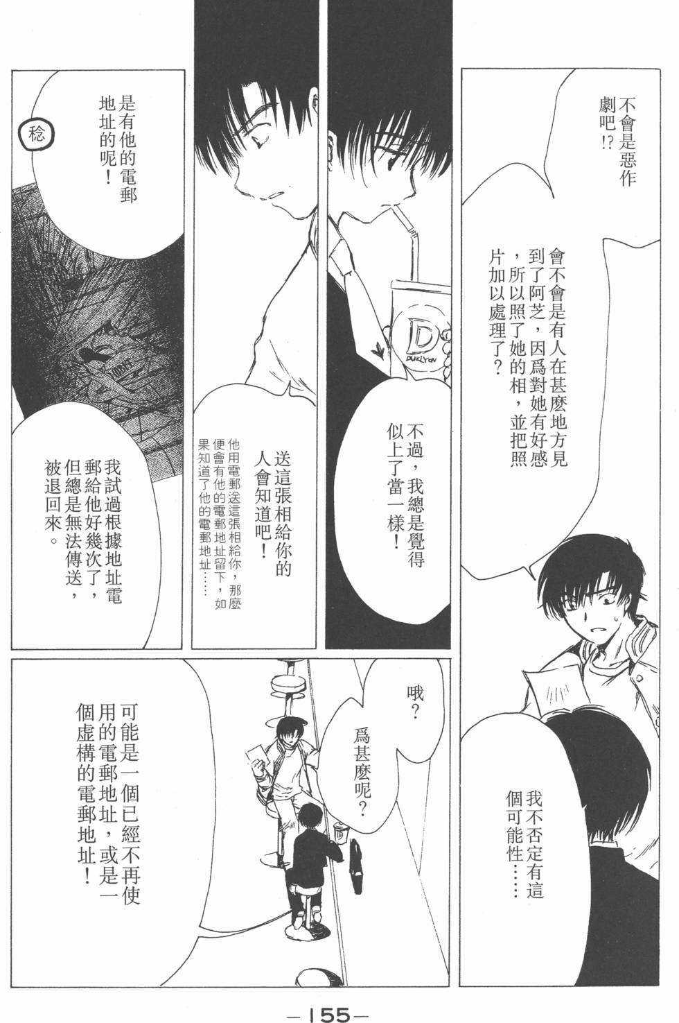 第154页