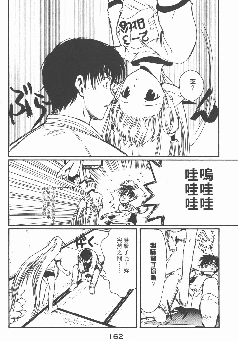 第161页