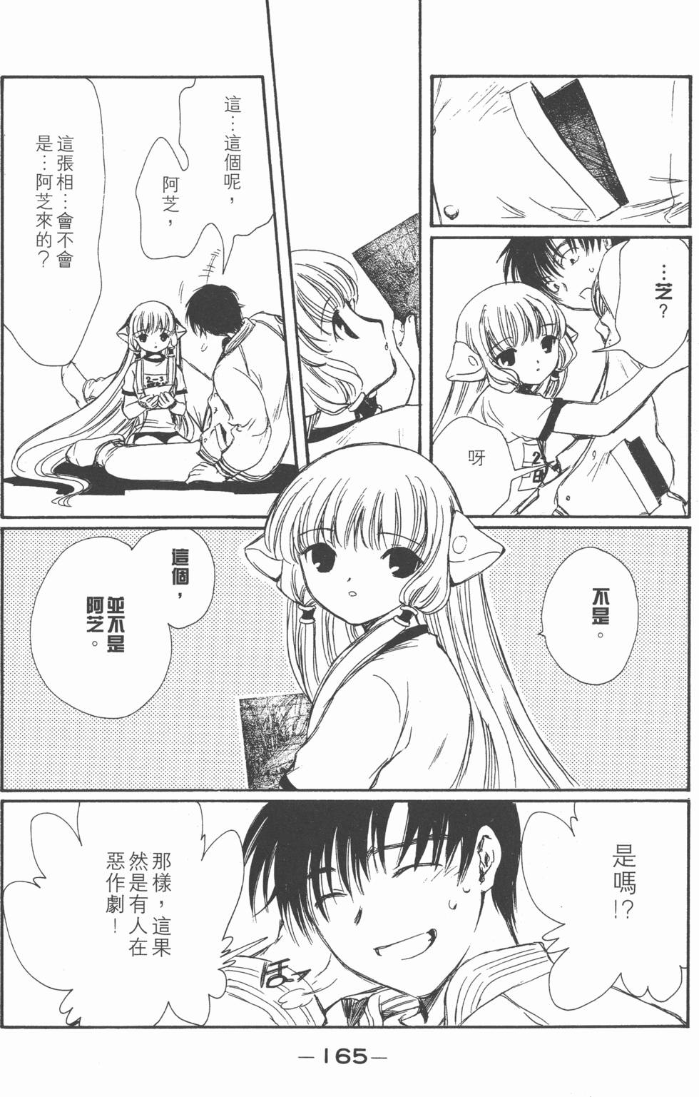 第164页