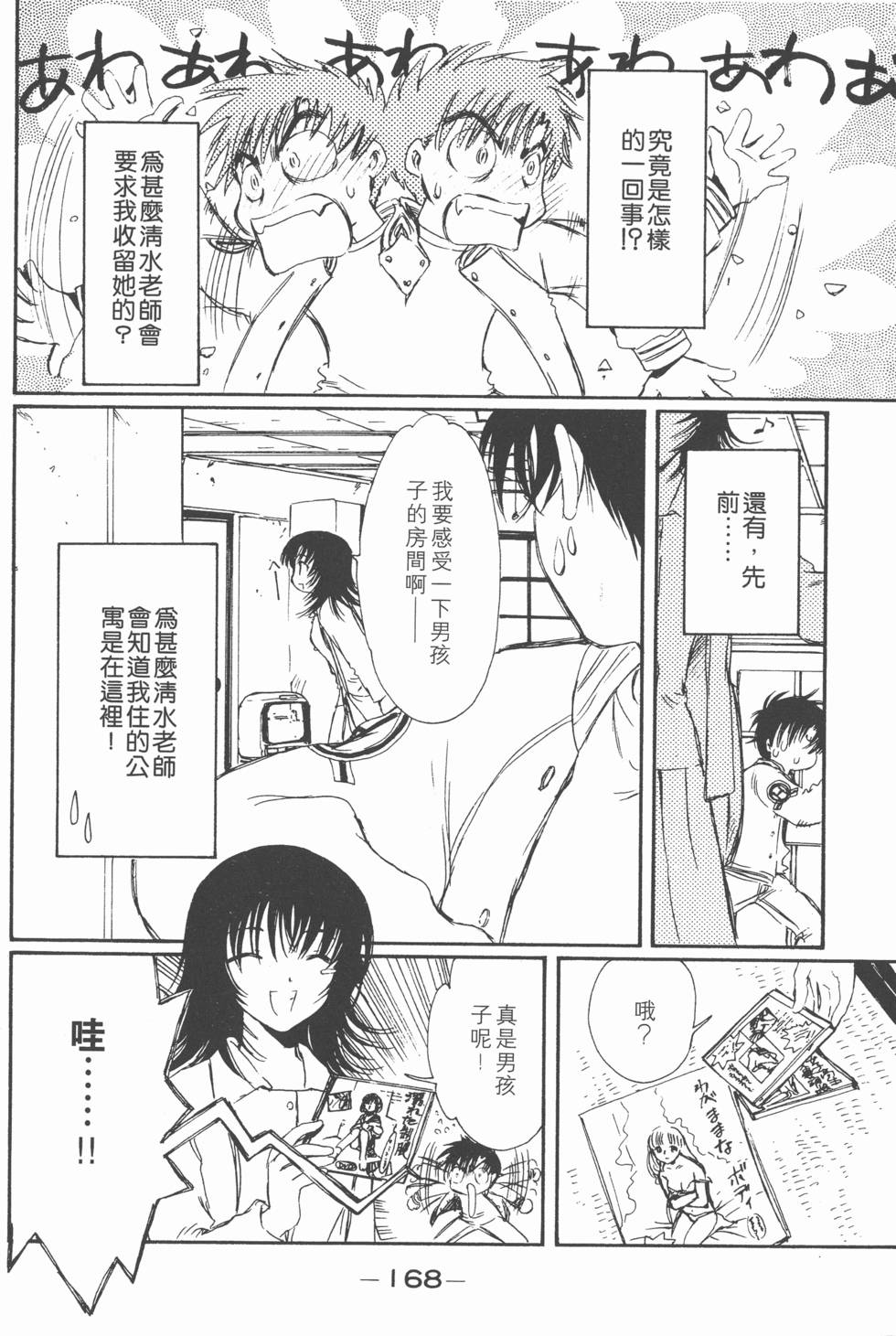 第167页
