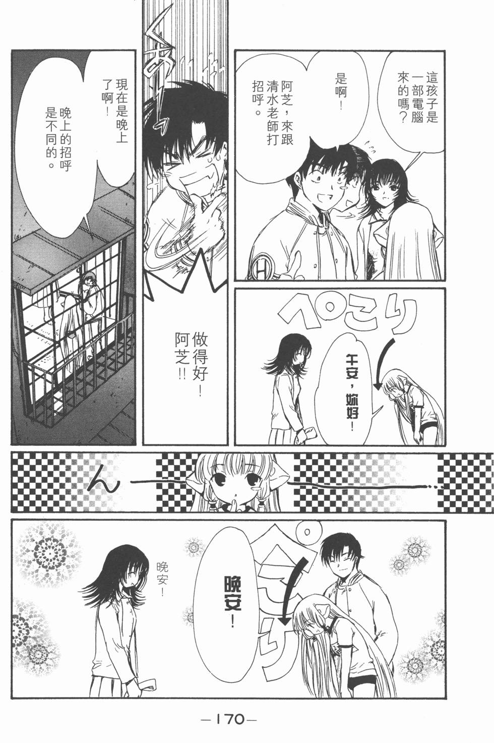 第169页