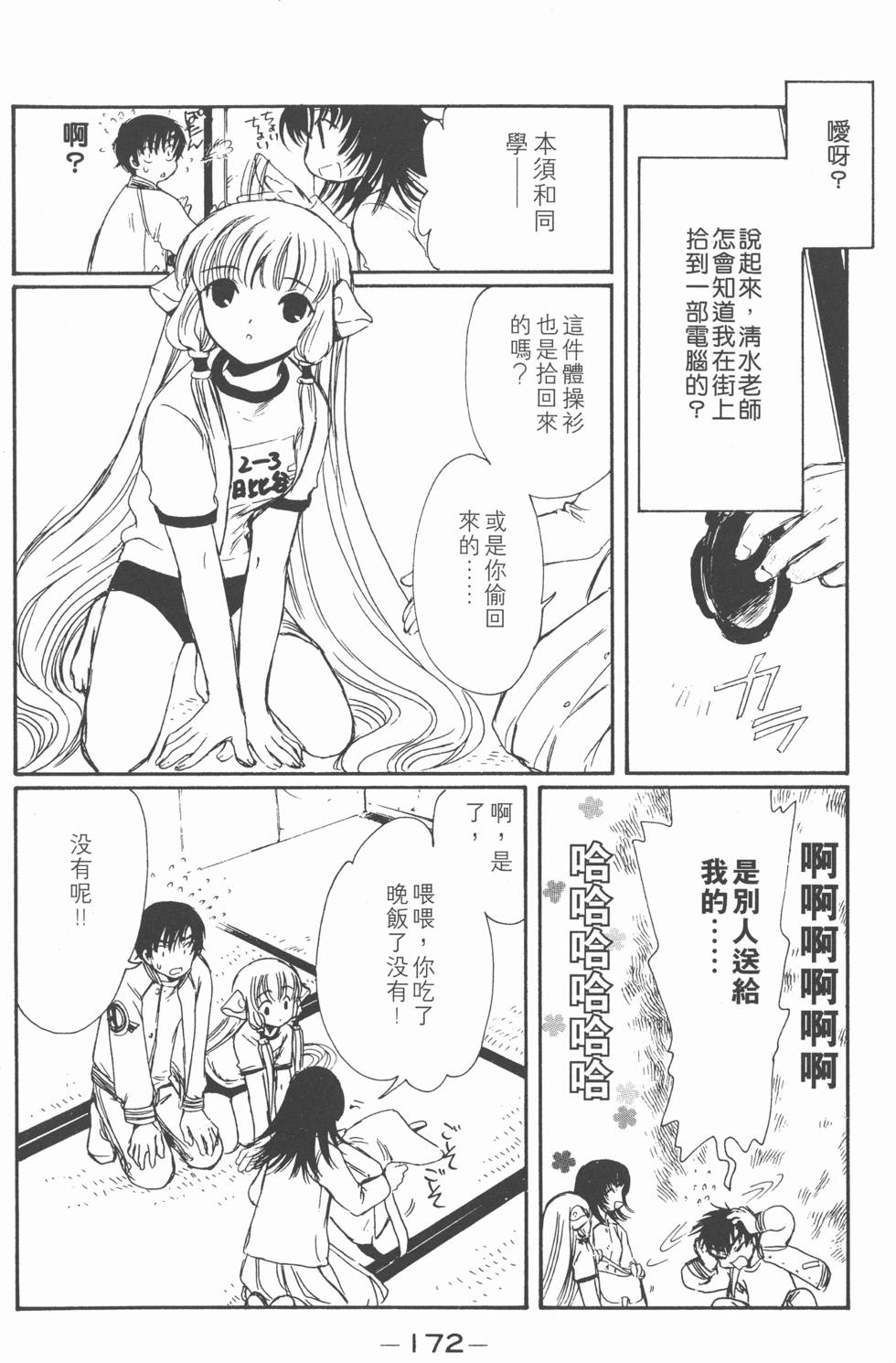 第171页