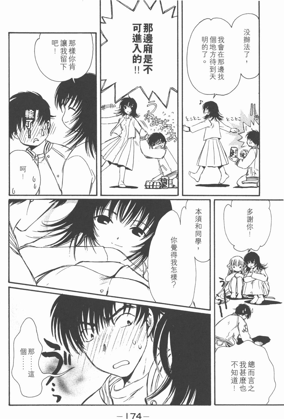 第173页