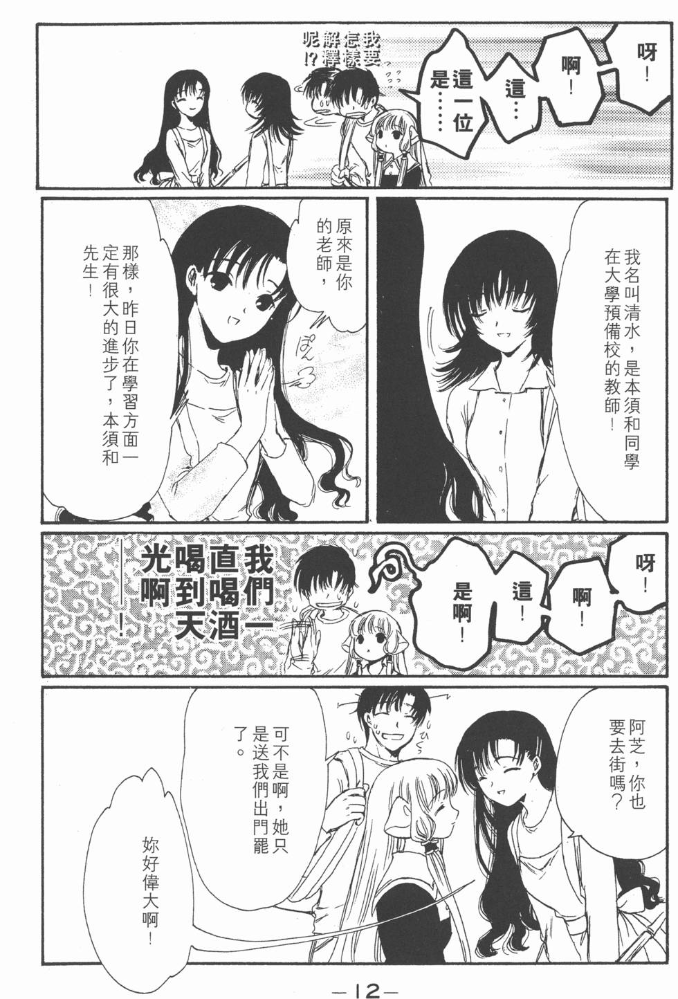 第11页