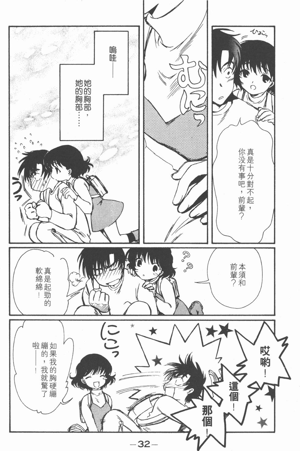 第31页