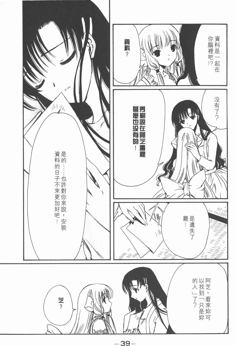 第38页