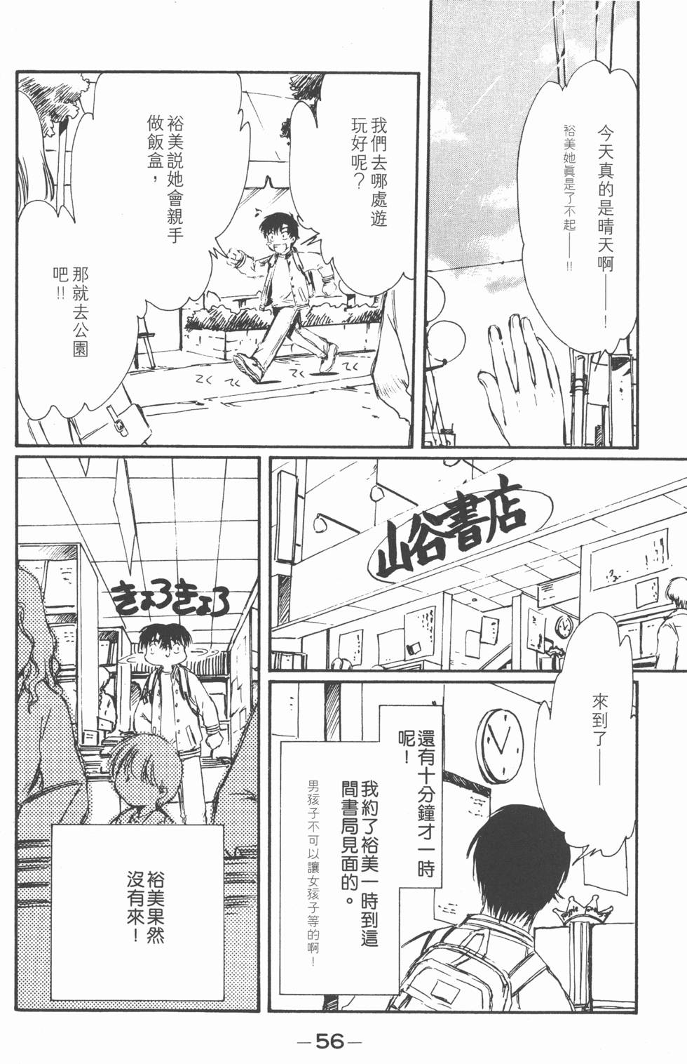 第55页