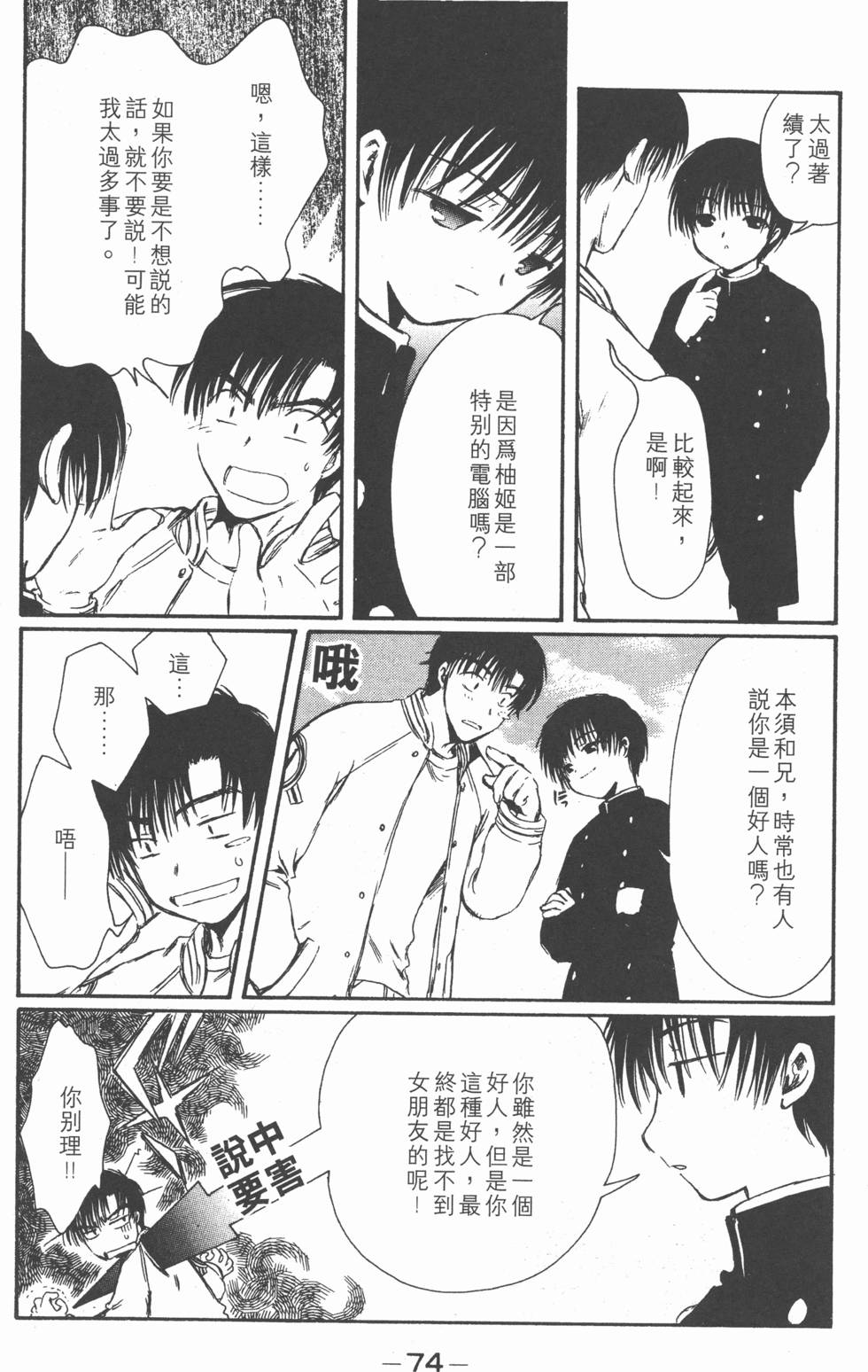 第73页