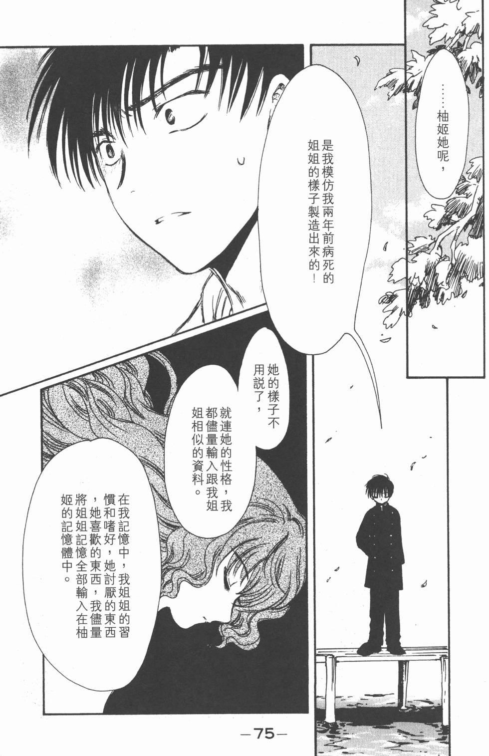 第74页