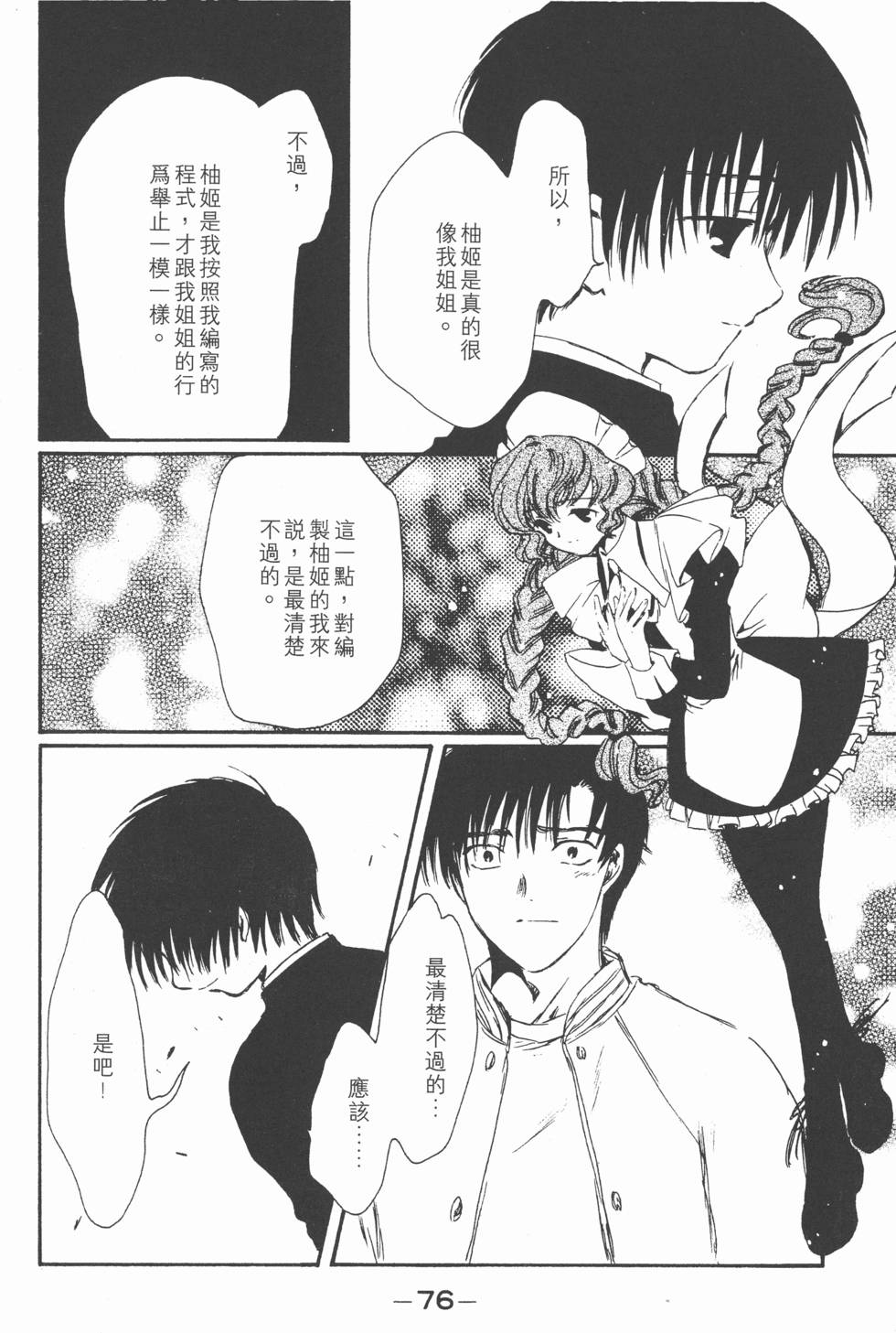 第75页