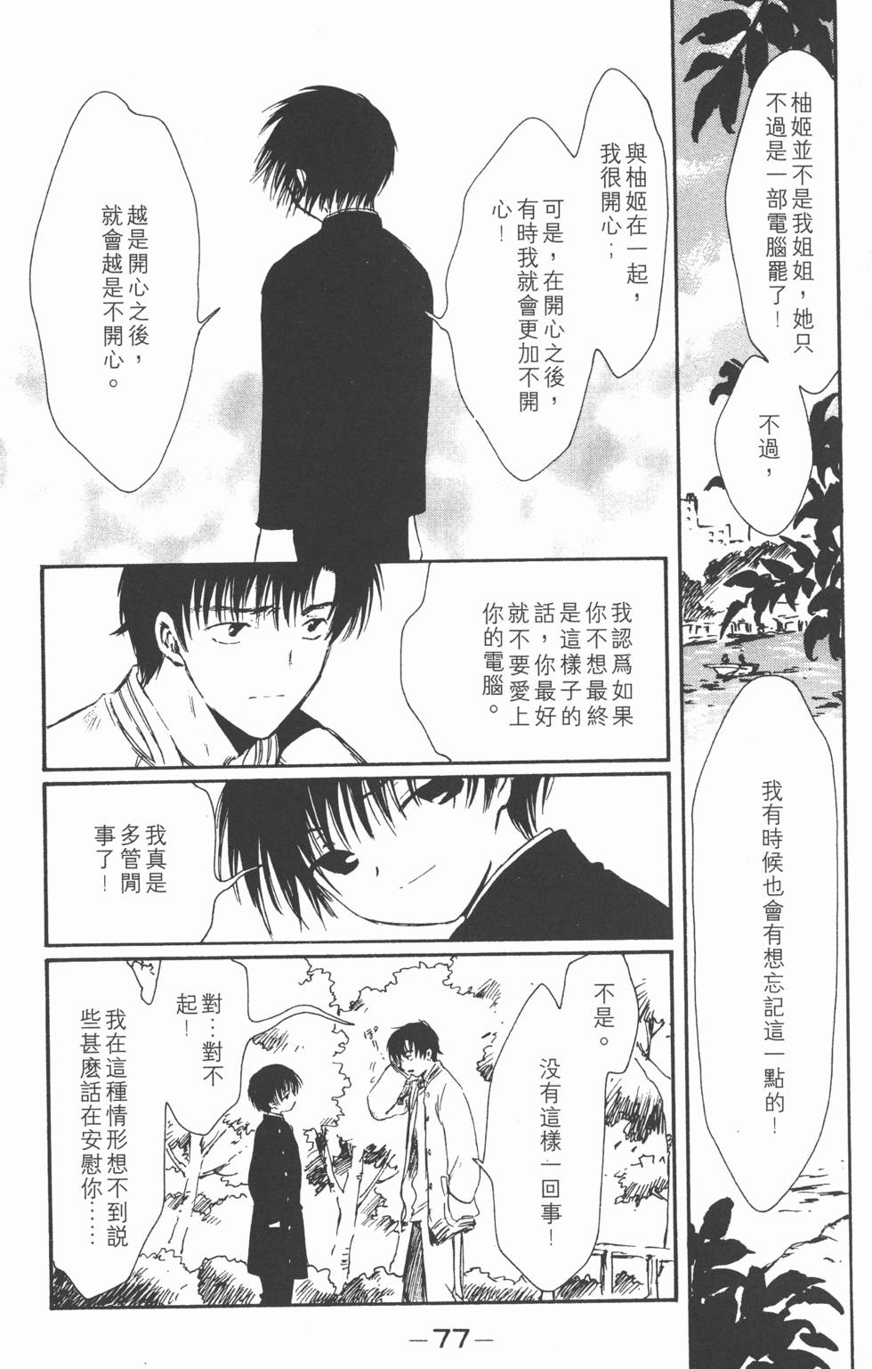 第76页