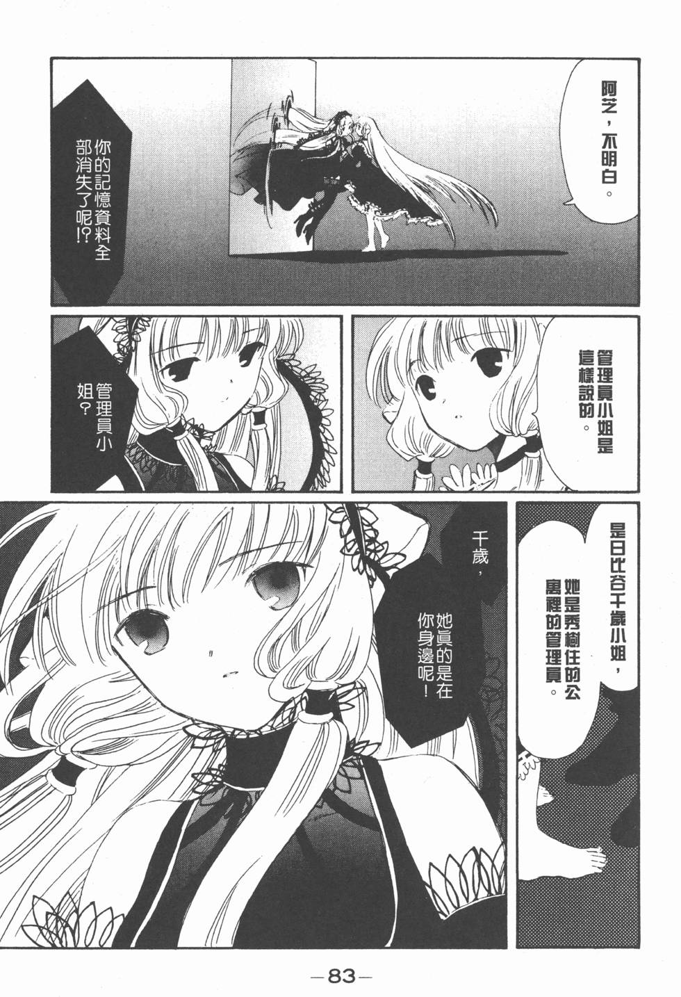 第82页