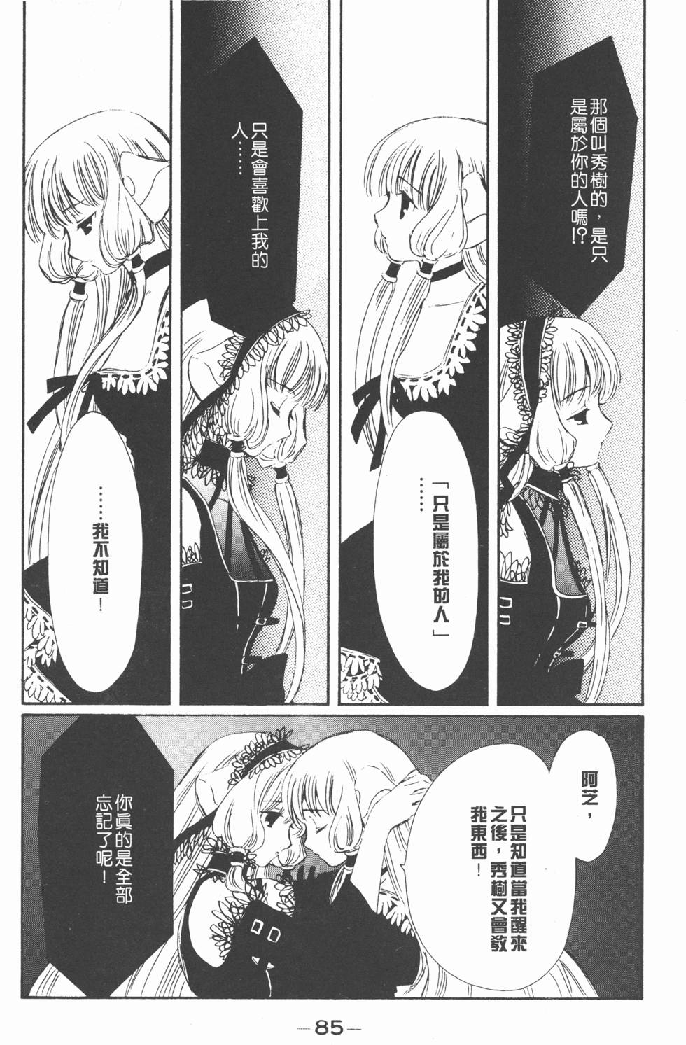 第84页