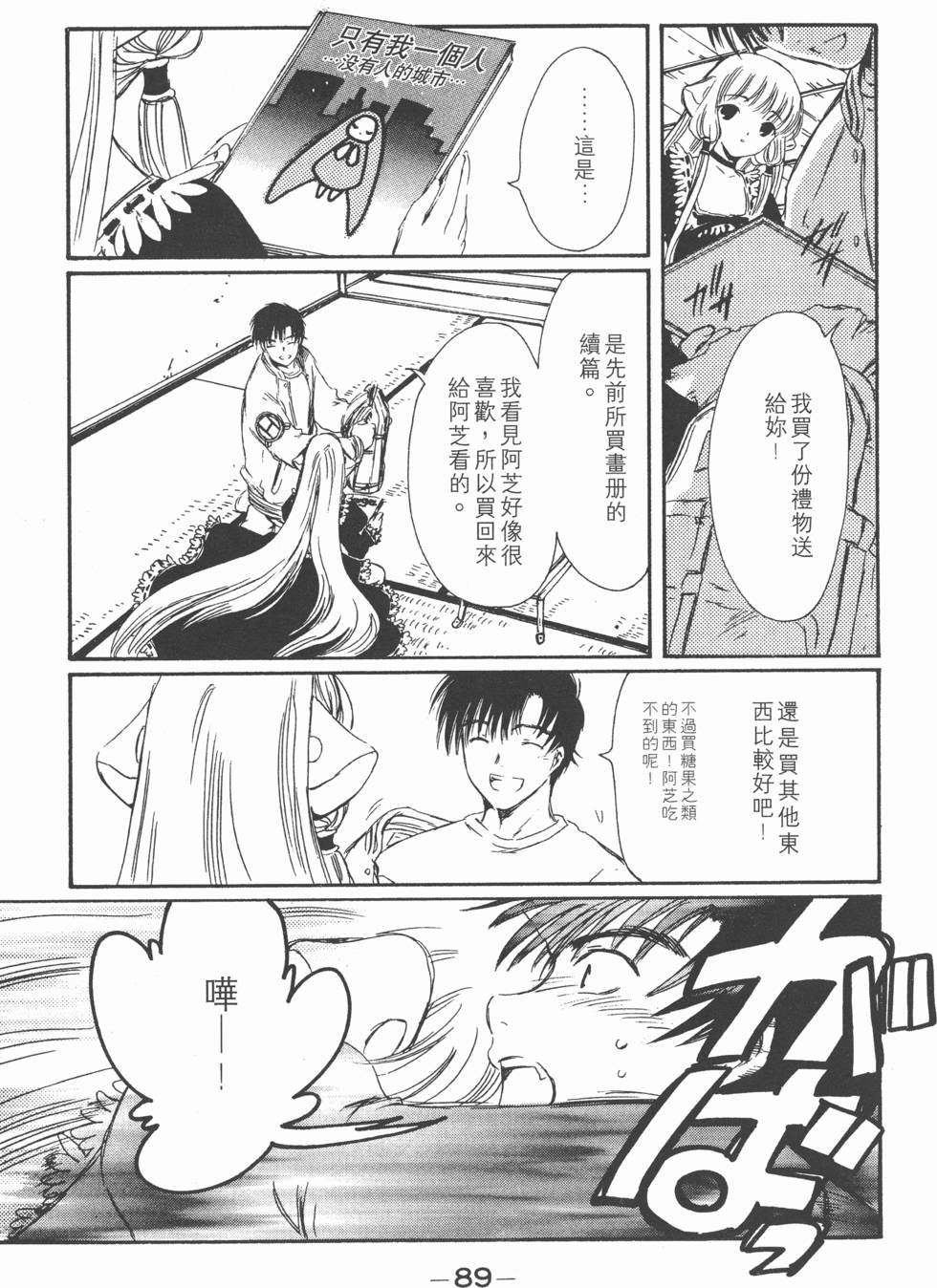 第88页