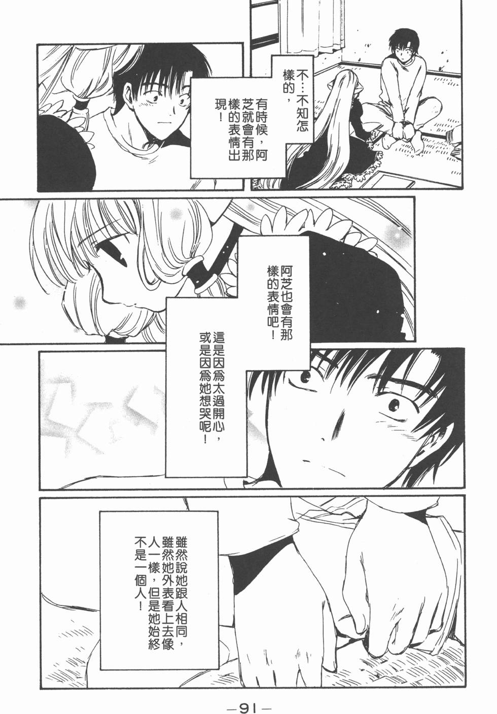 第90页
