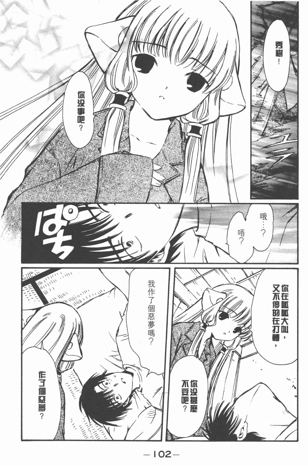 第101页