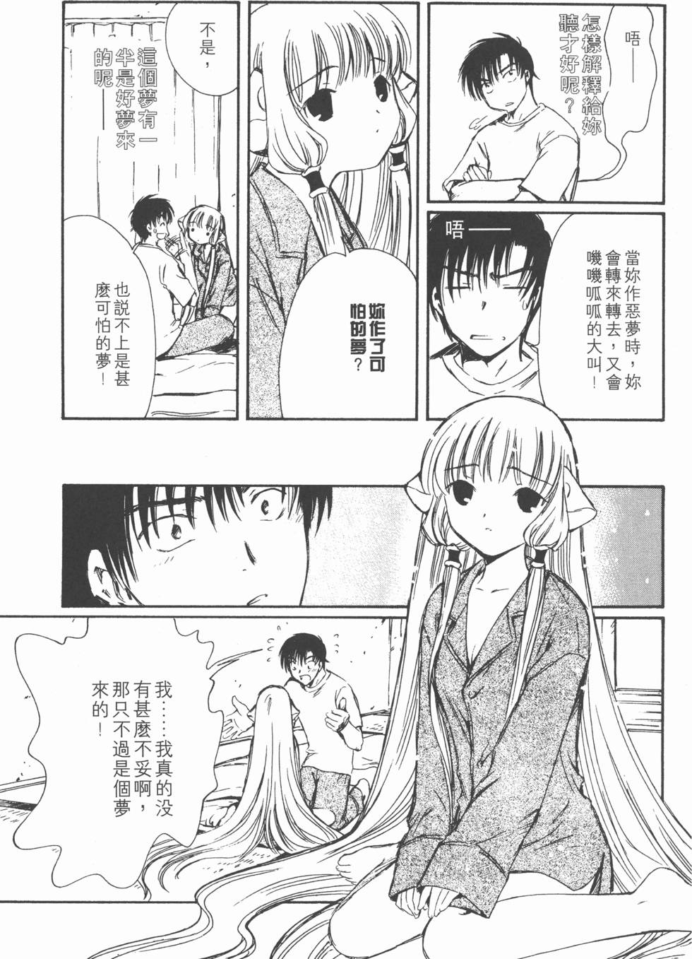 第102页