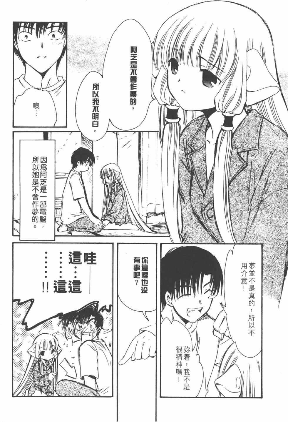 第103页