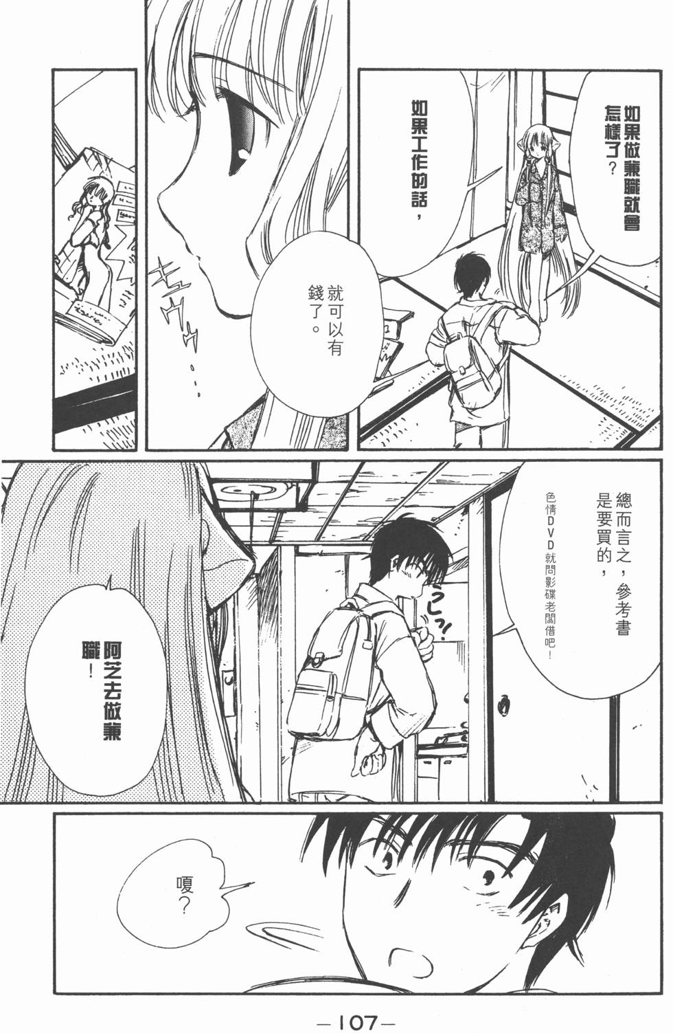 第106页