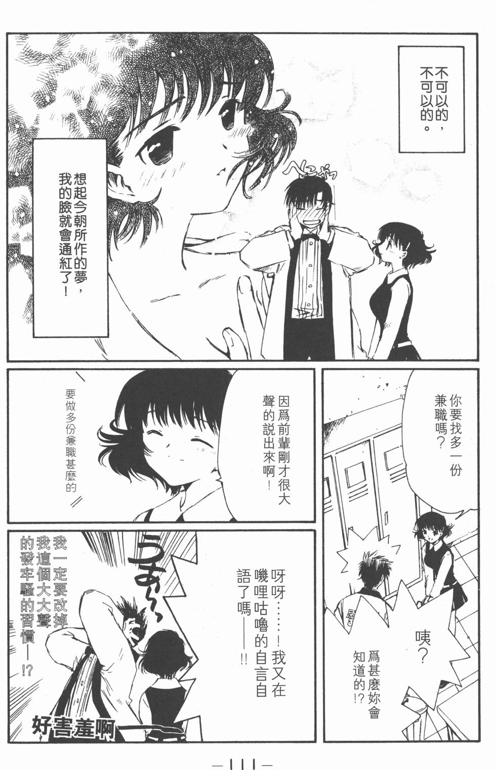 第110页