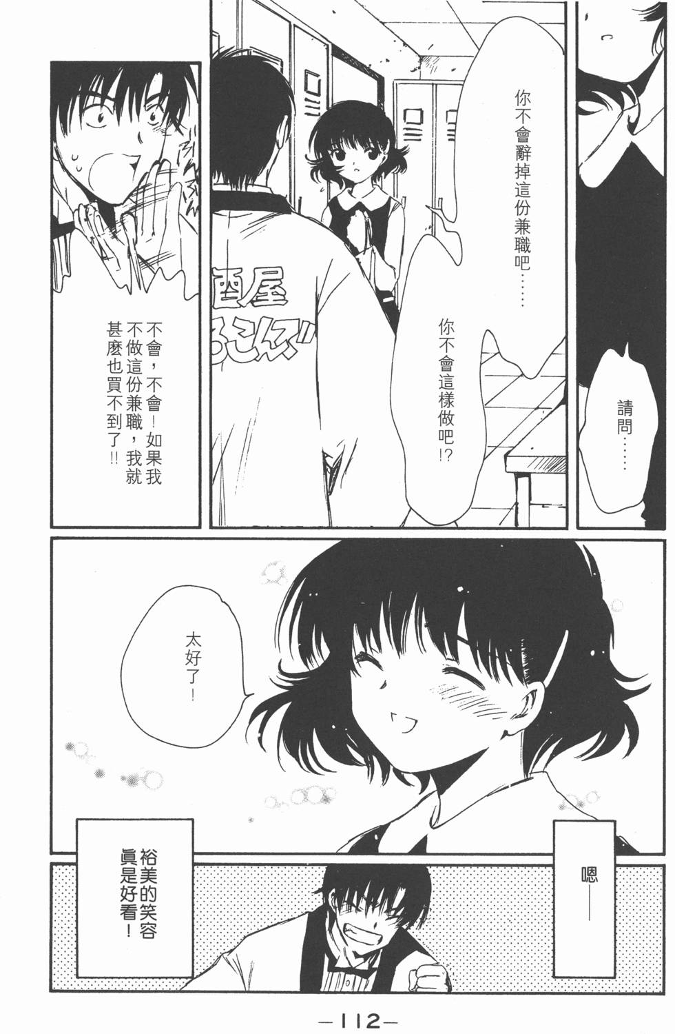 第111页