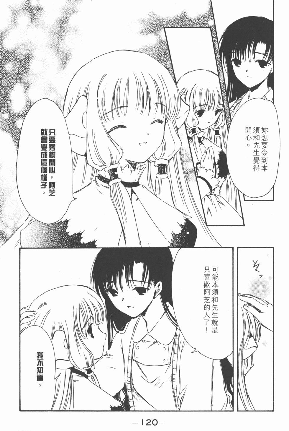第119页