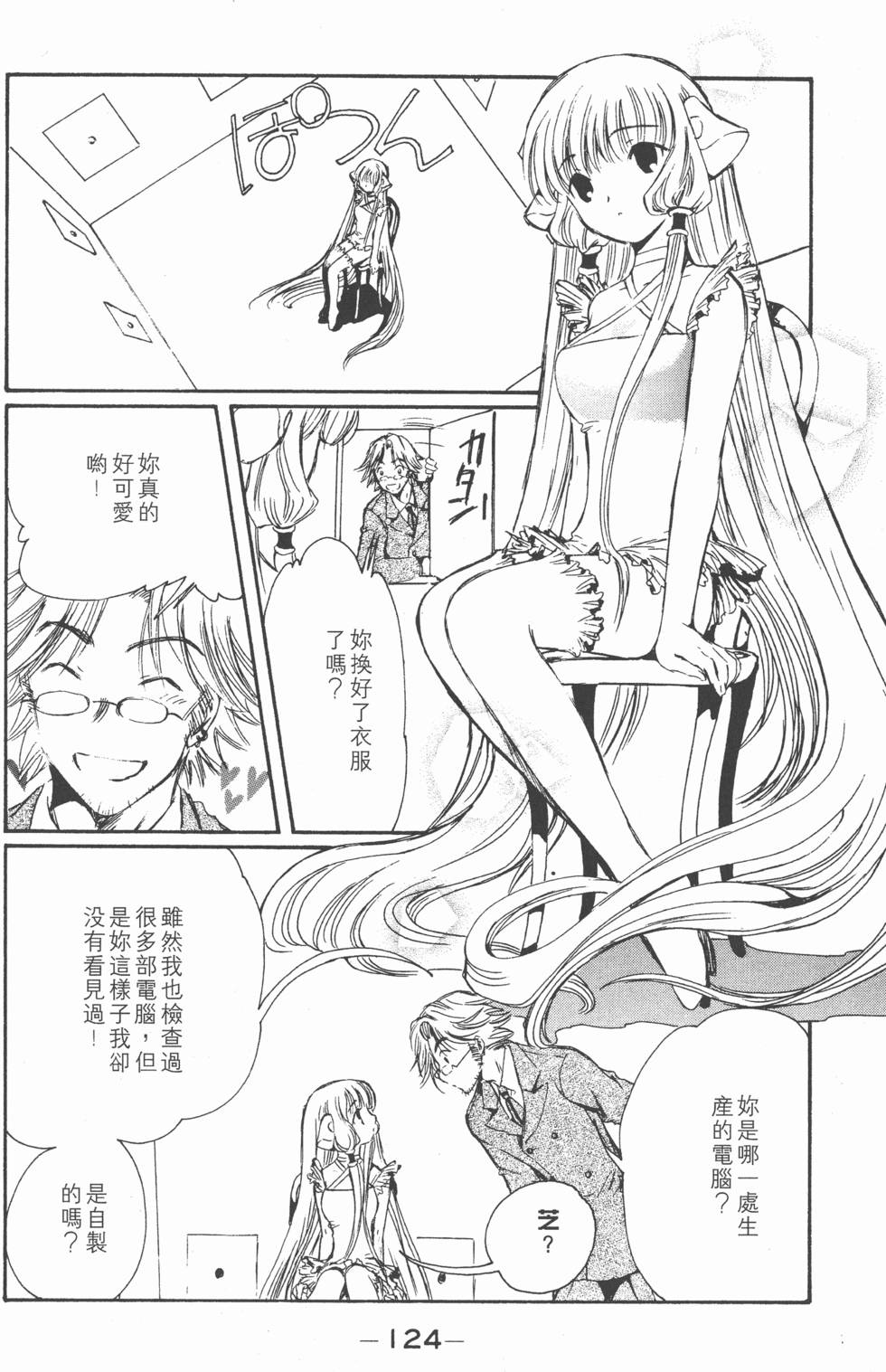 第123页