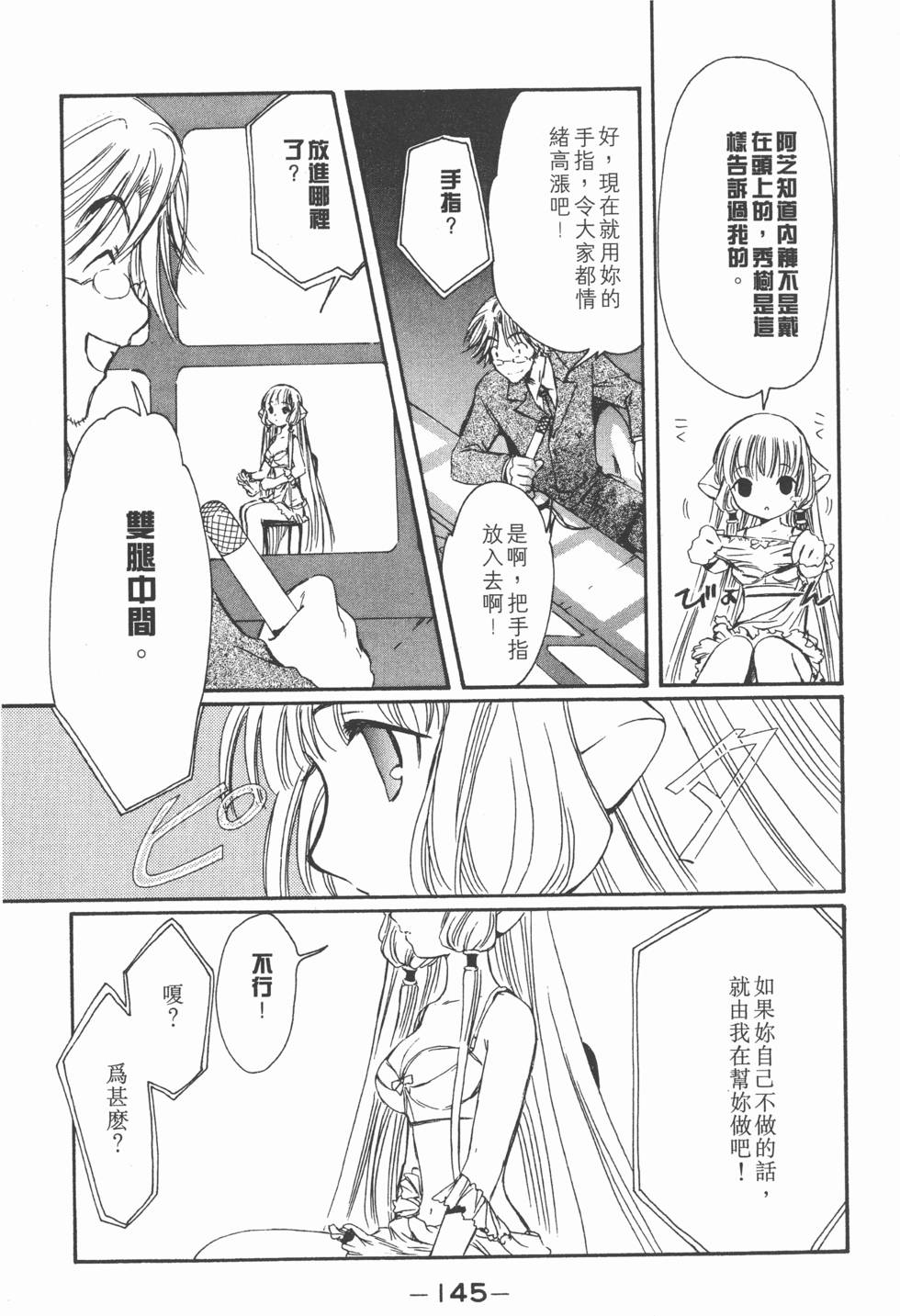 第144页