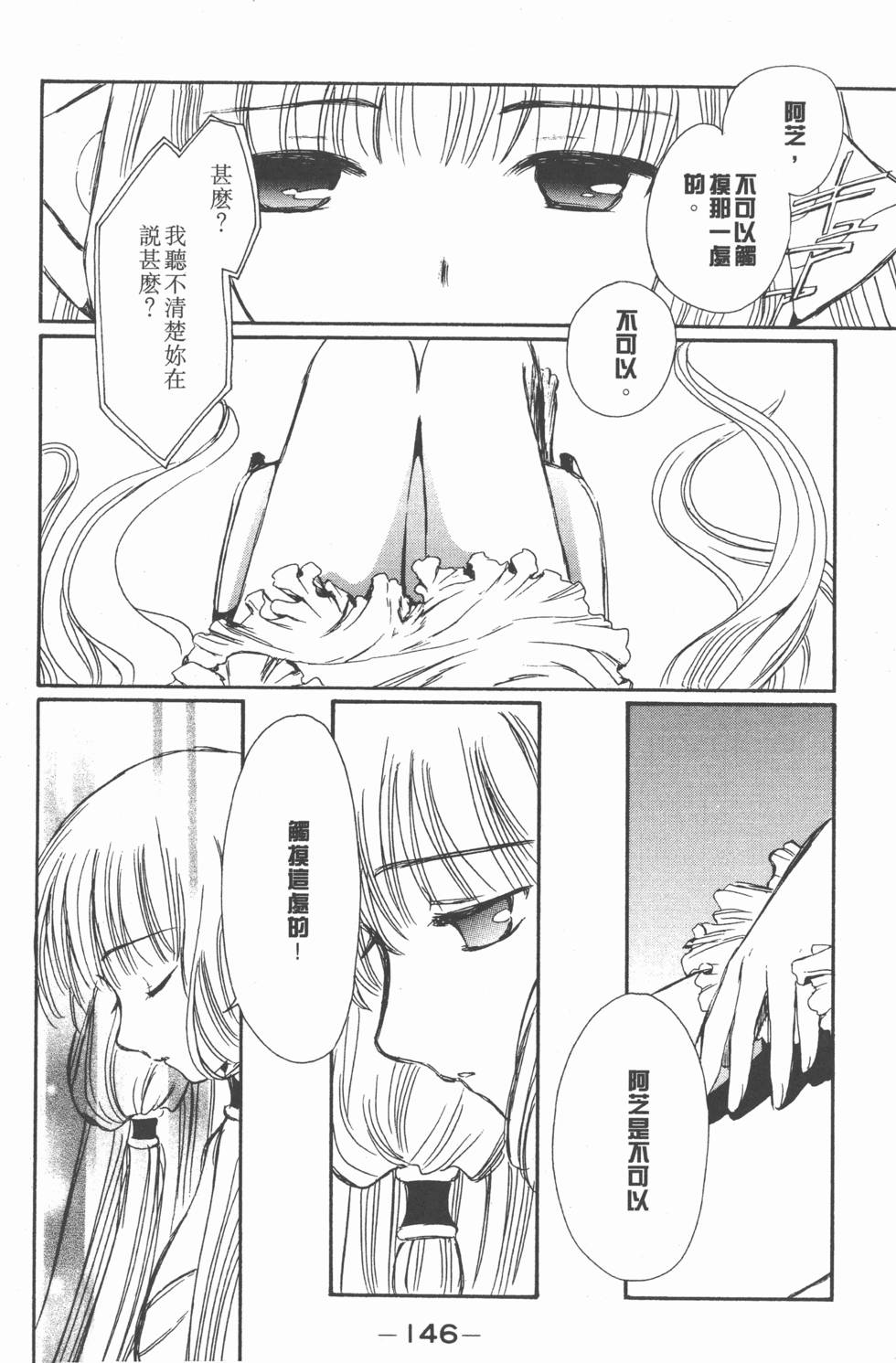 第145页