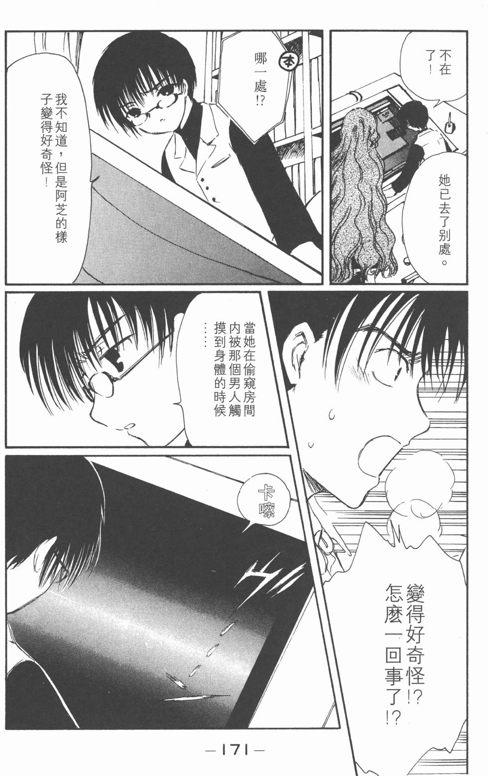 第170页