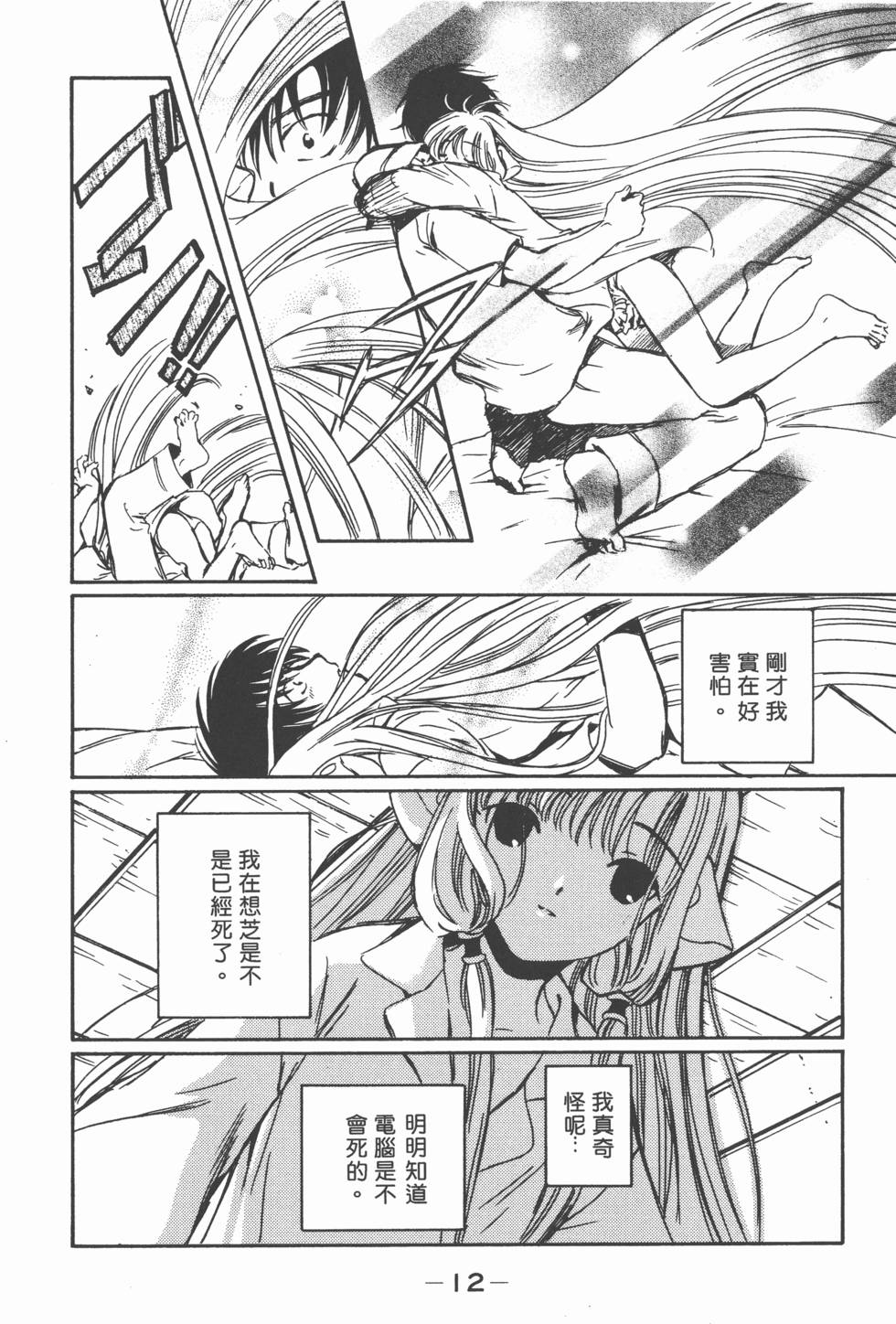 第12页