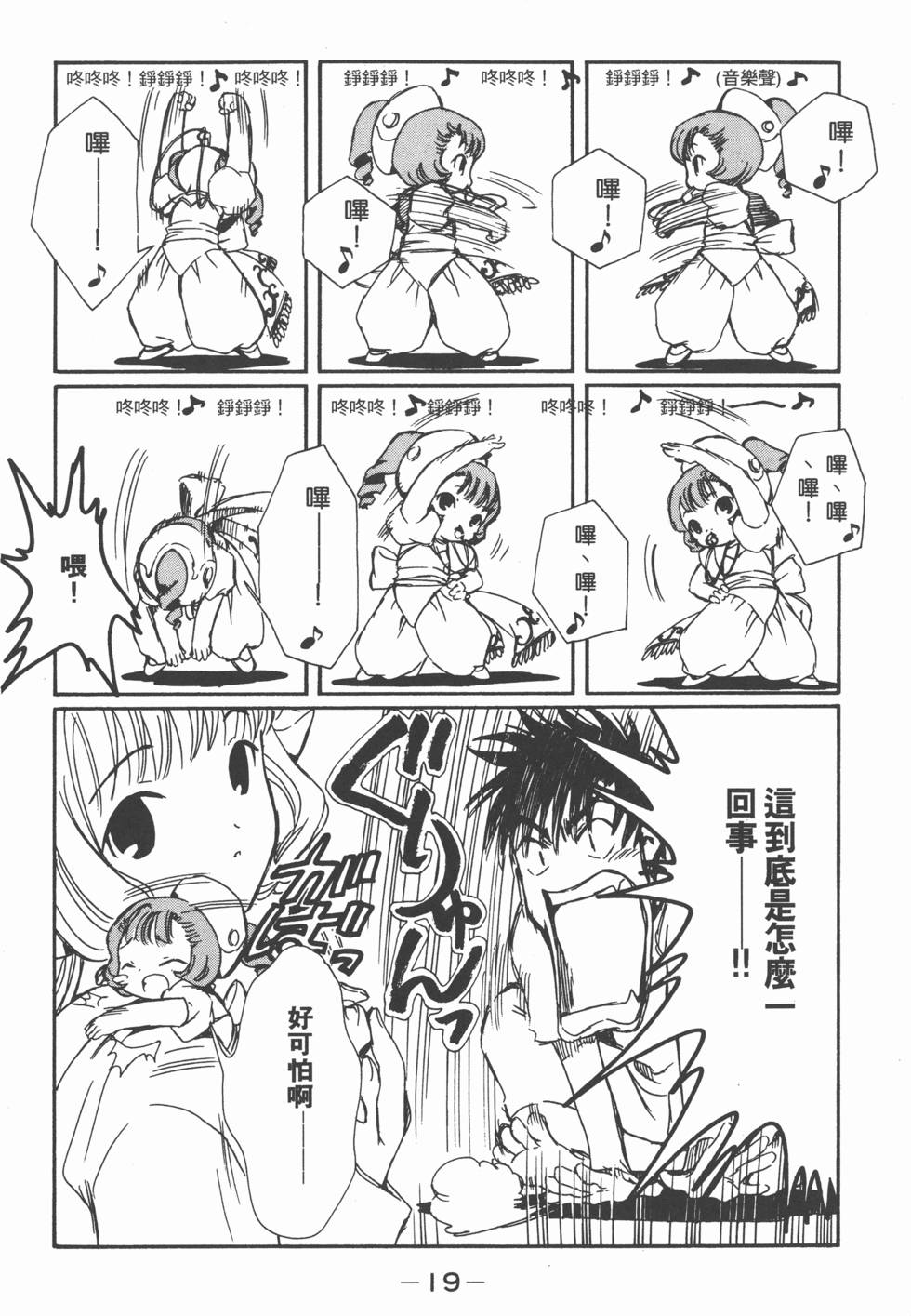 第19页