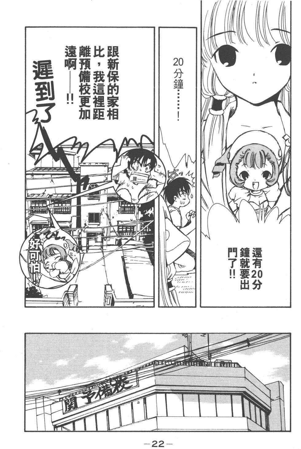 第22页