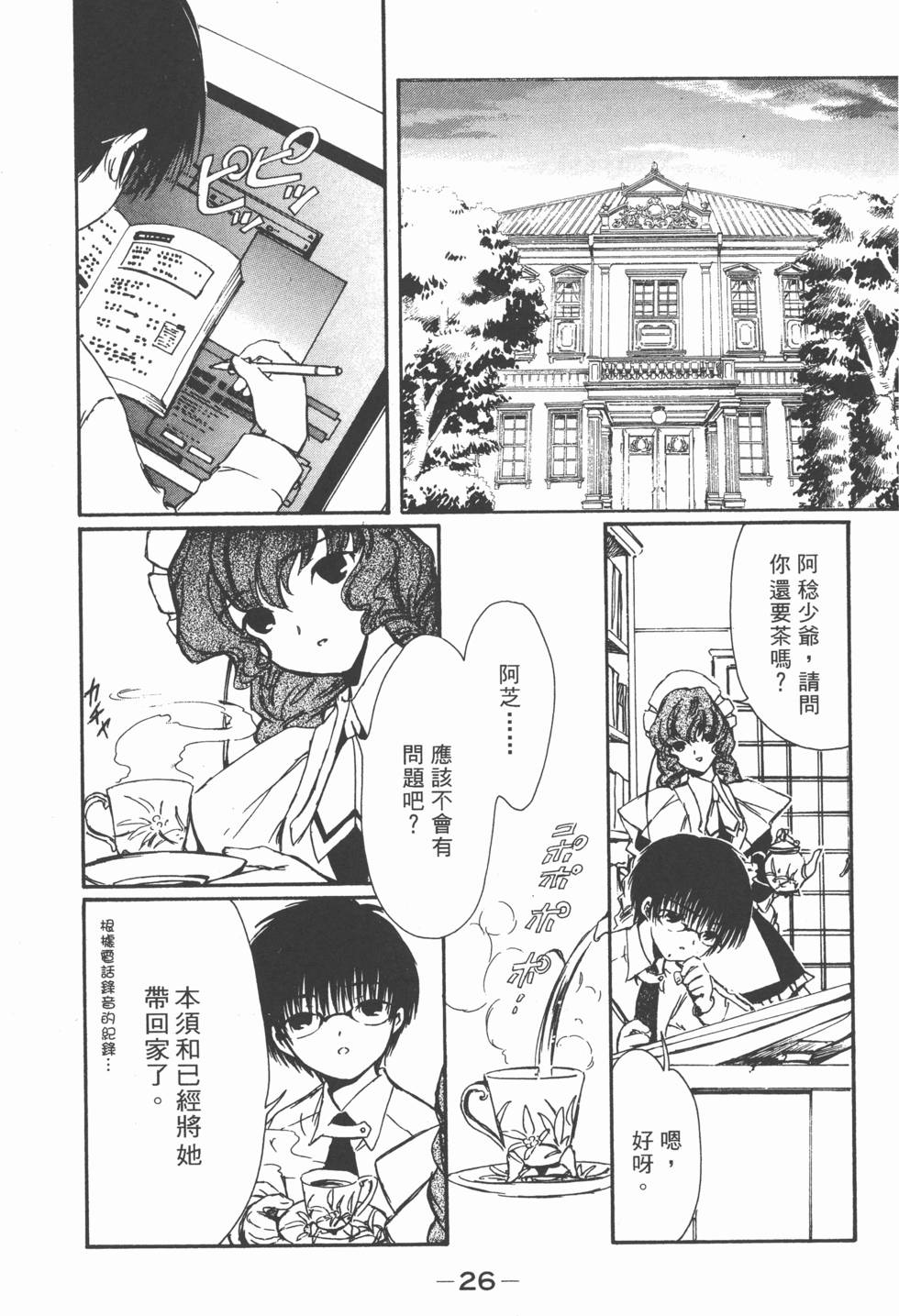 第26页