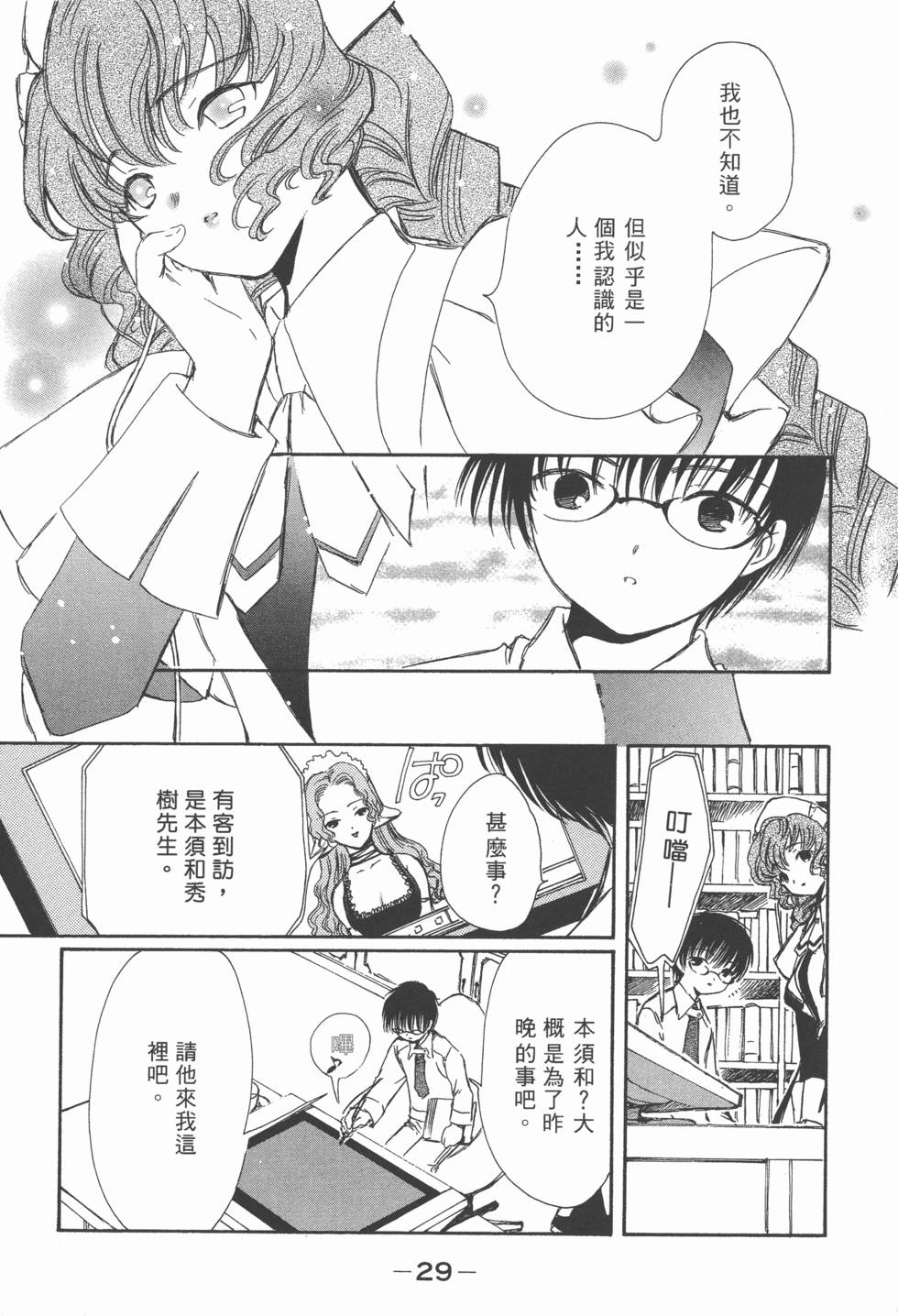 第29页