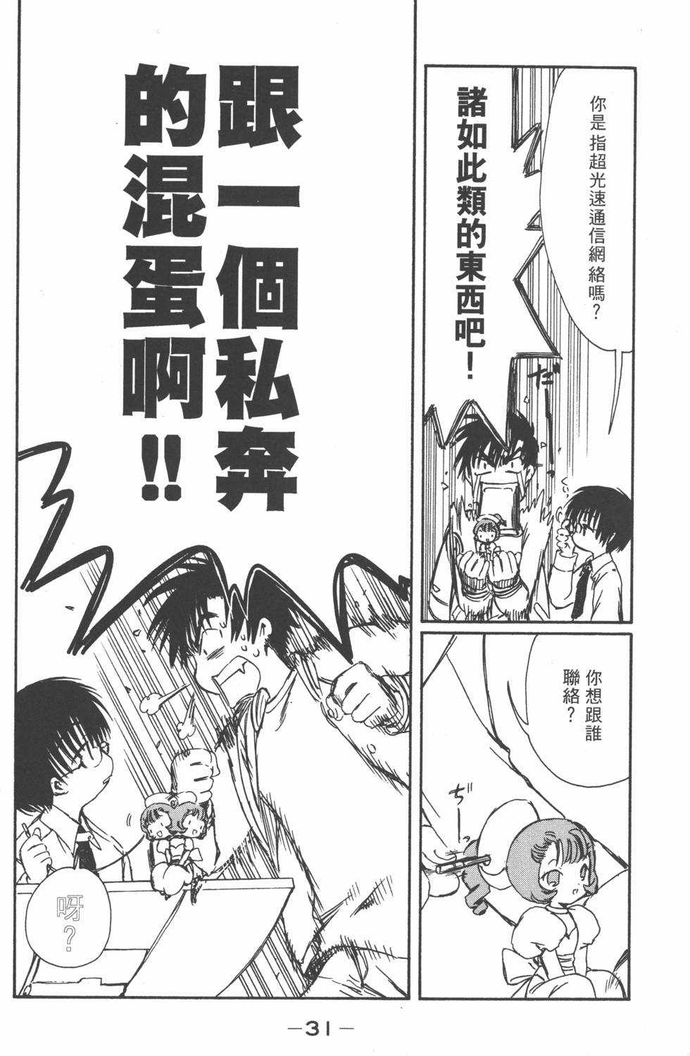 第31页