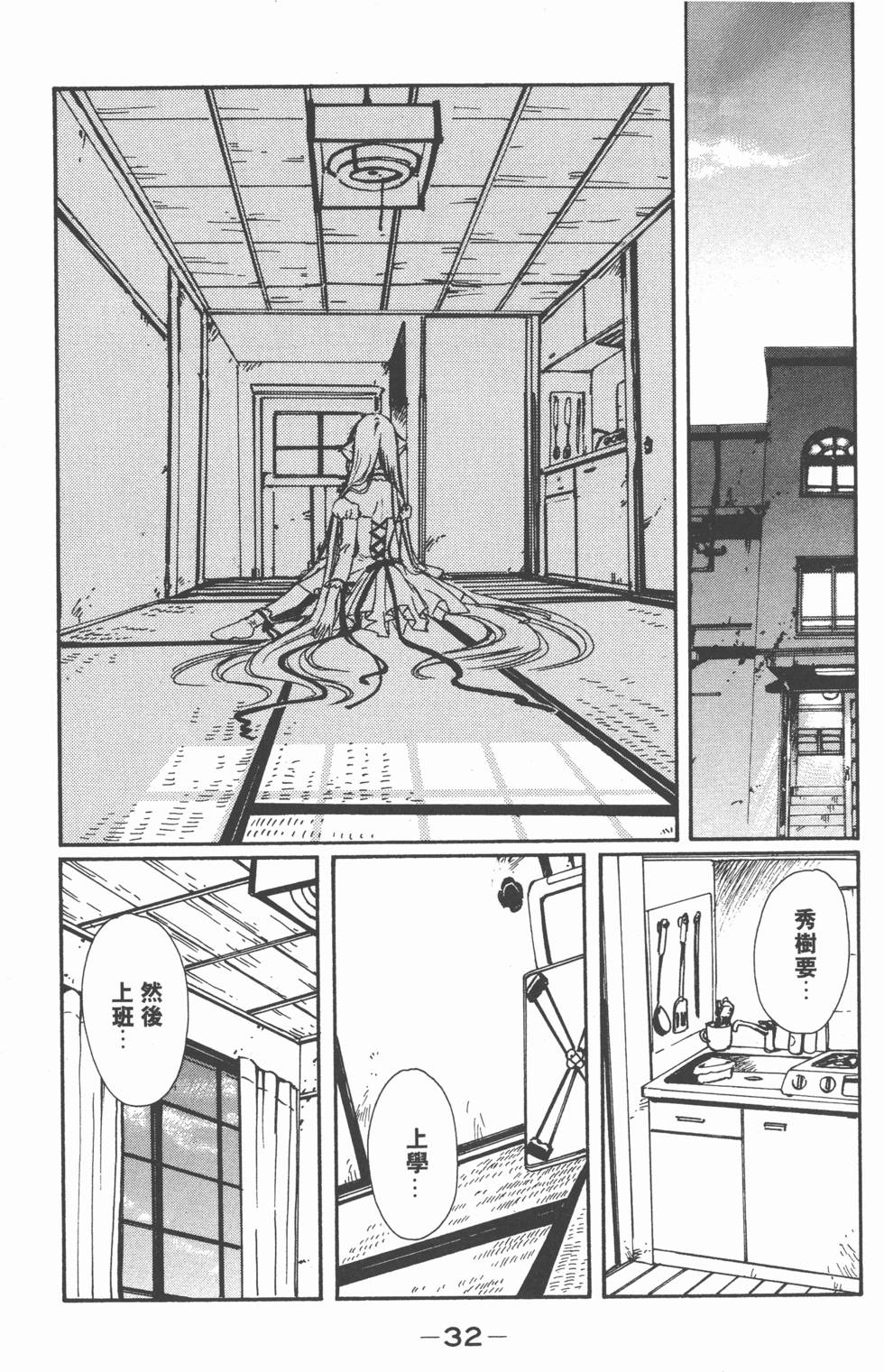 第32页