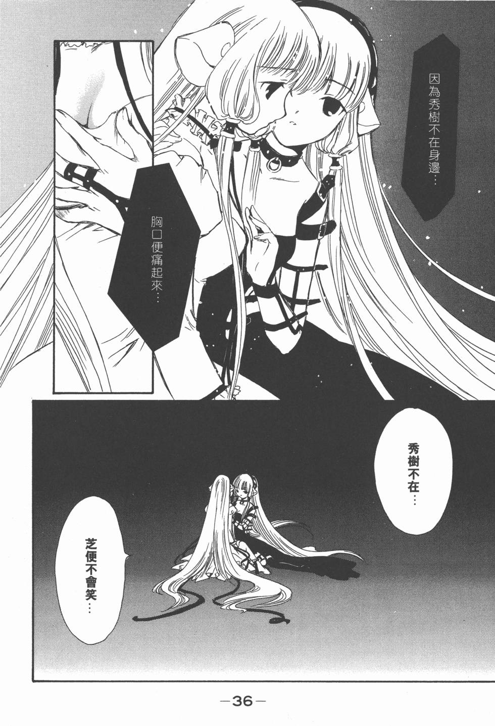 第36页