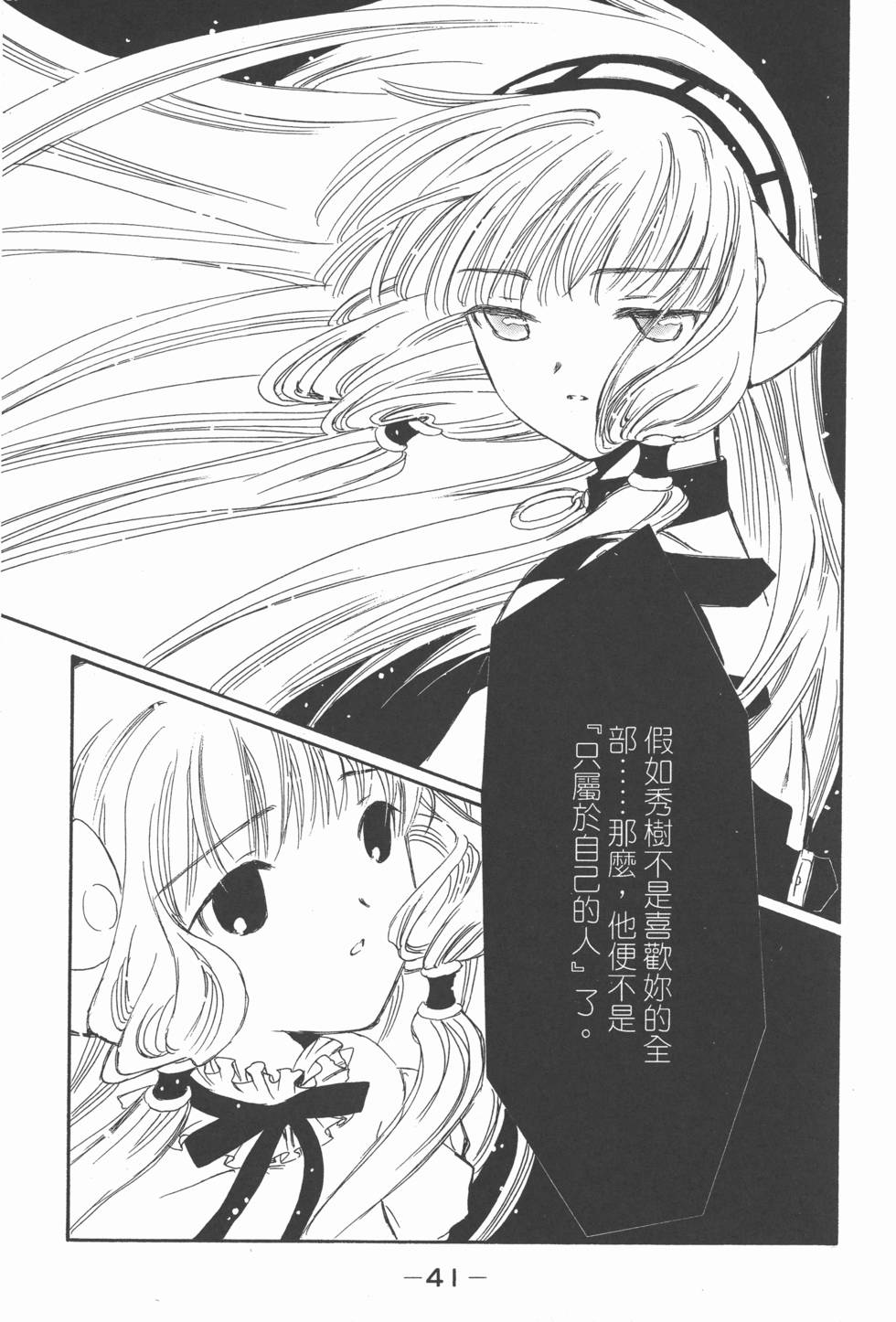 第41页