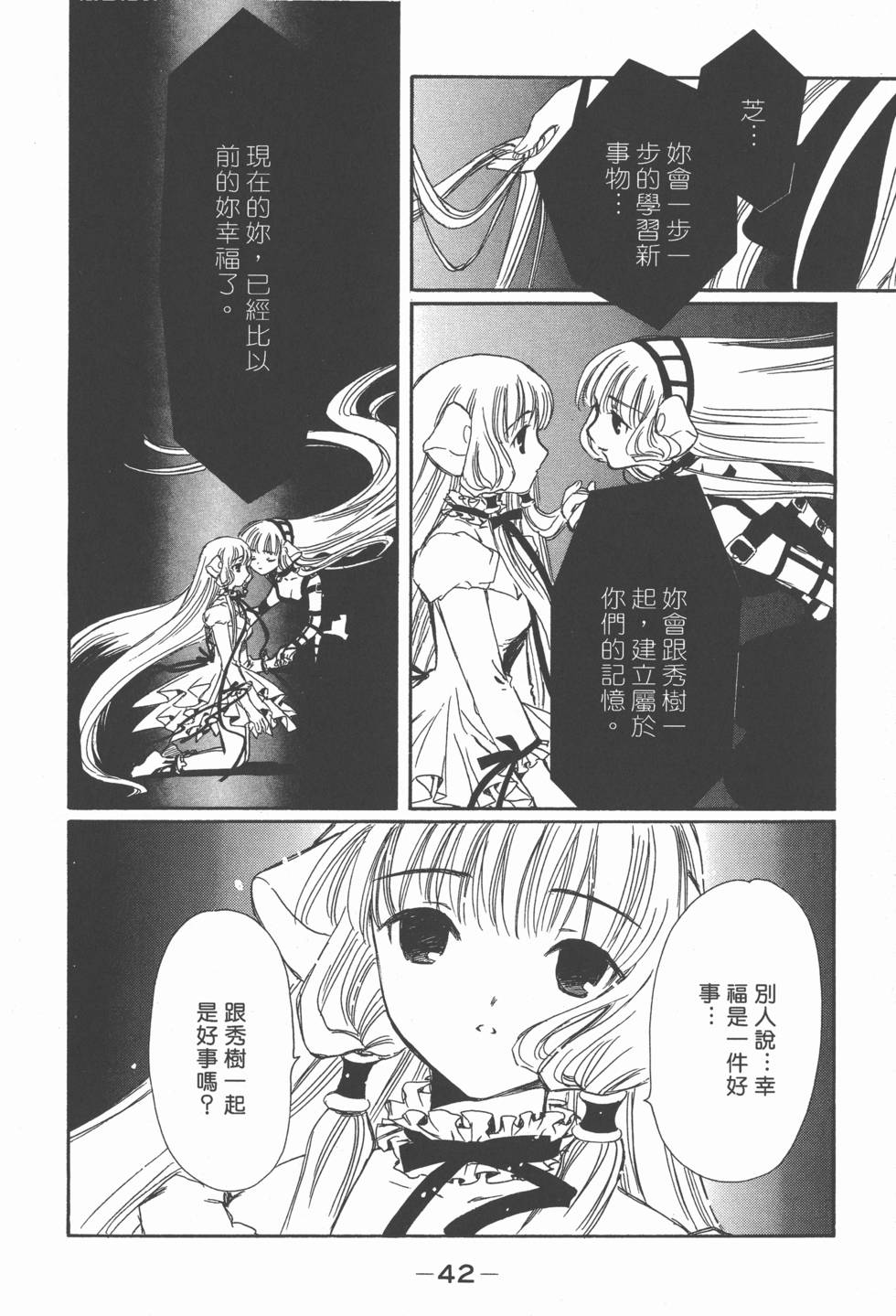 第42页