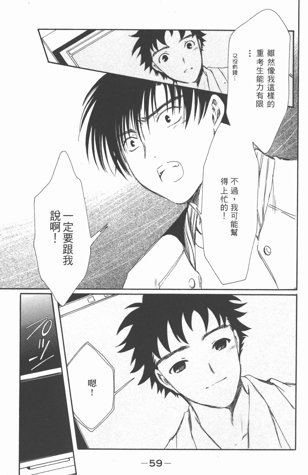 第59页
