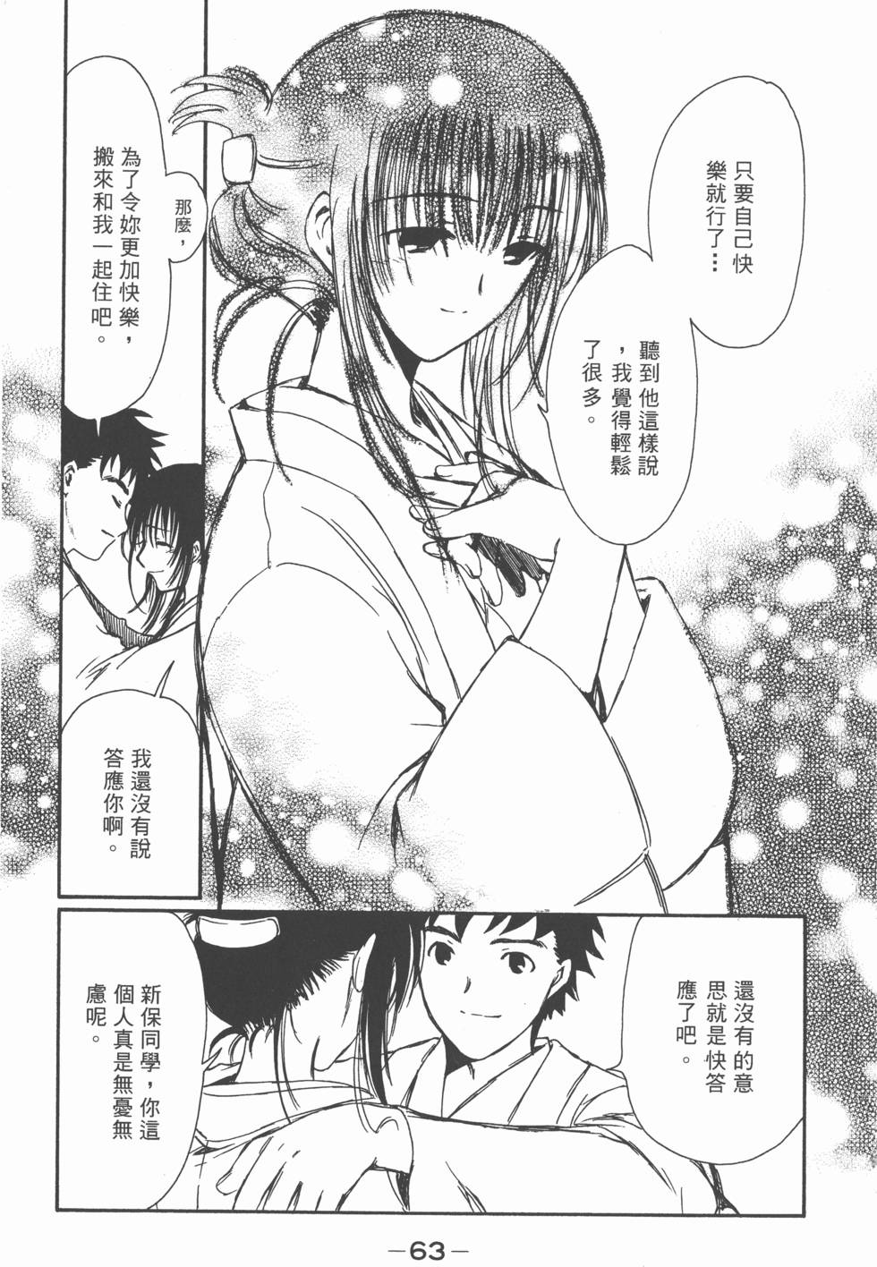 第63页