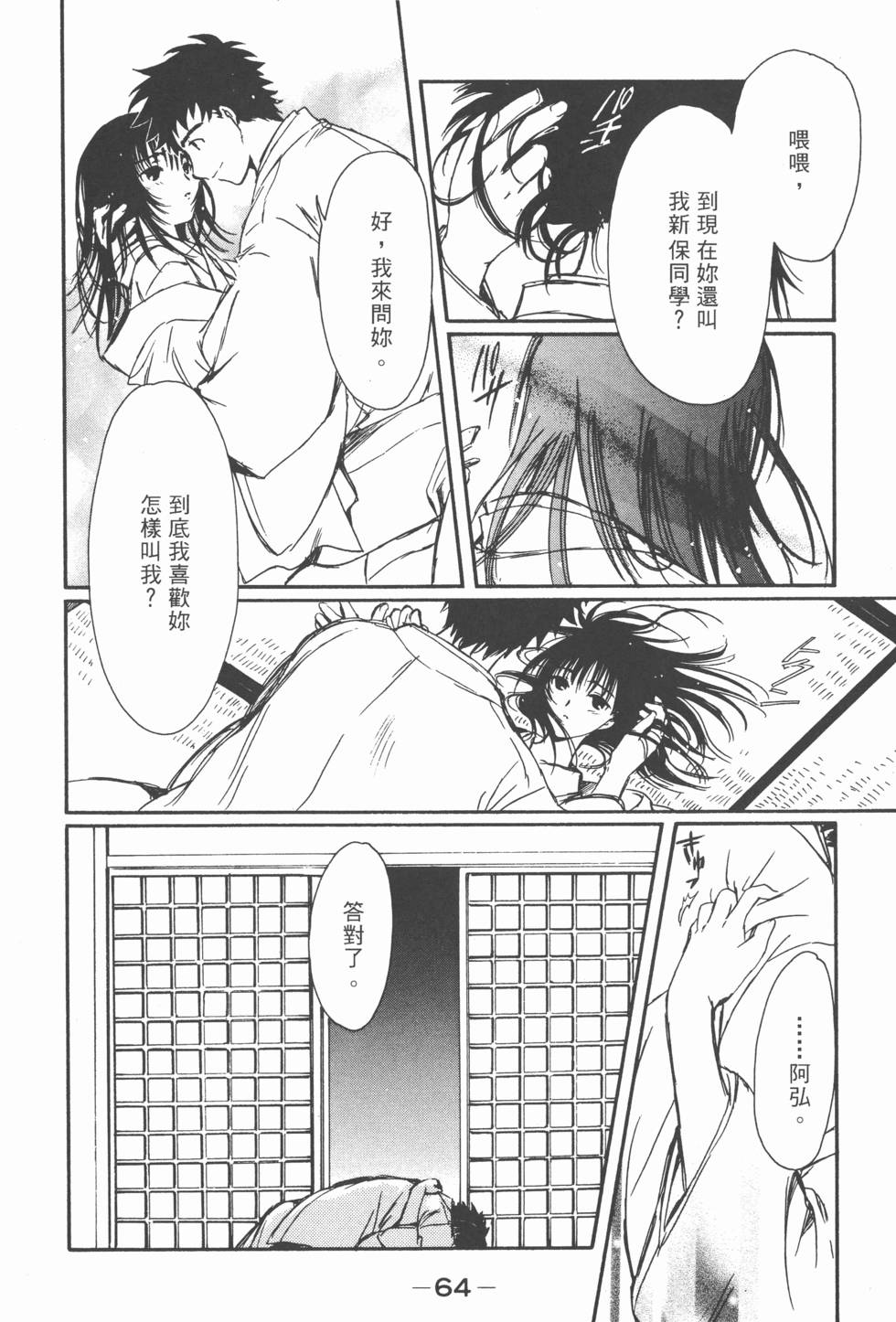 第64页