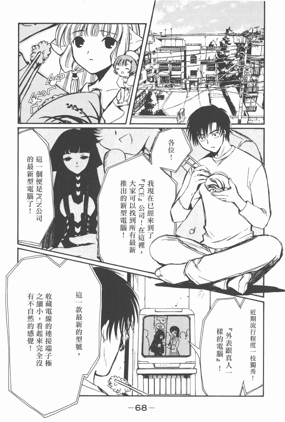 第68页