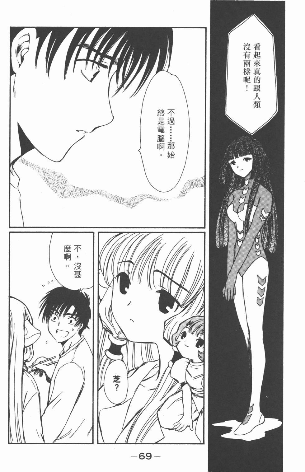 第69页