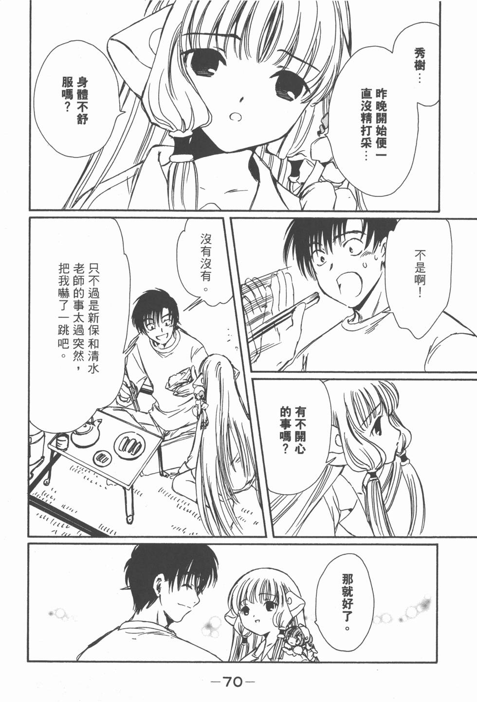 第70页