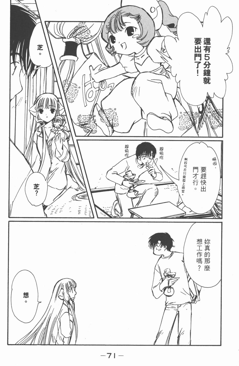 第71页