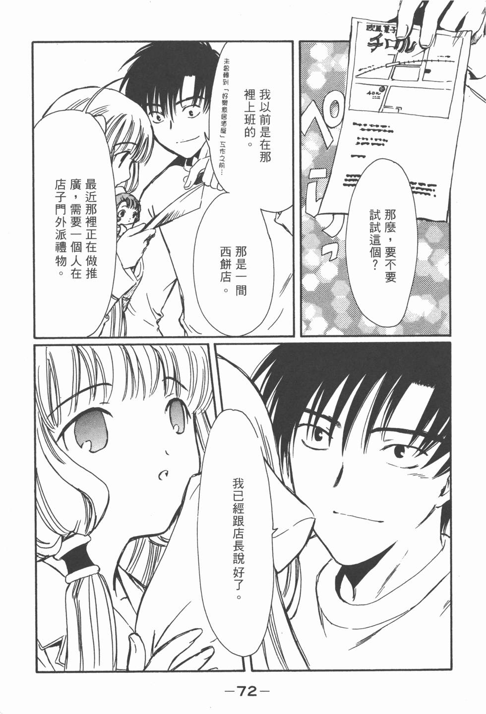 第72页